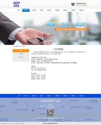 咨詢管理網站 企業數字化轉型的智慧導航