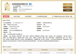 劉強(qiáng)東新公司注冊 張雱再度擔(dān)任，聚焦信息系統(tǒng)集成