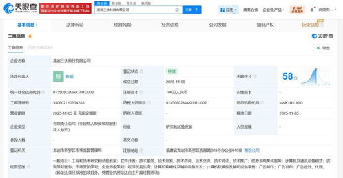 美團在福建龍巖成立科技公司，注冊資本100萬專注信息系統(tǒng)集成